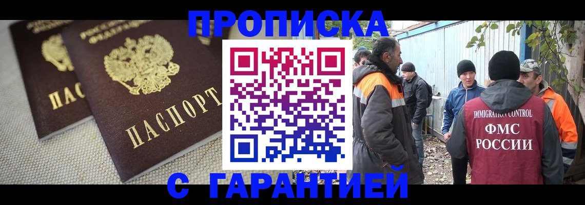 миграционный учет в Урени