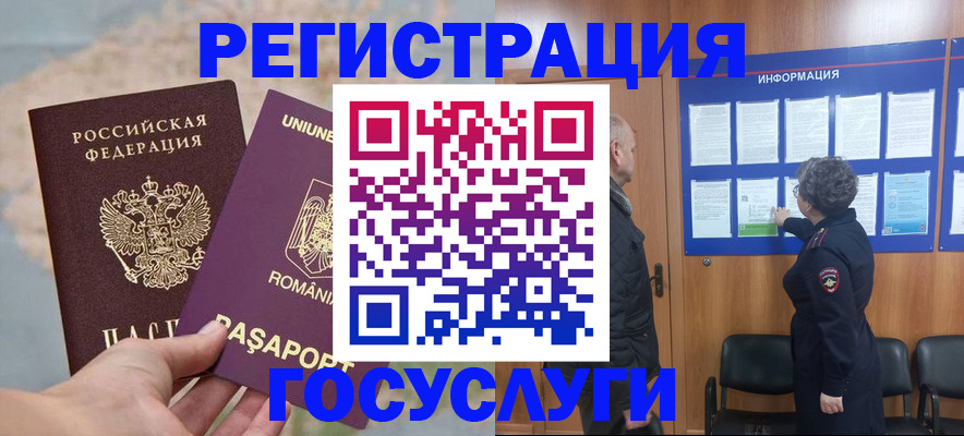 временная регистрация надежно в Урени