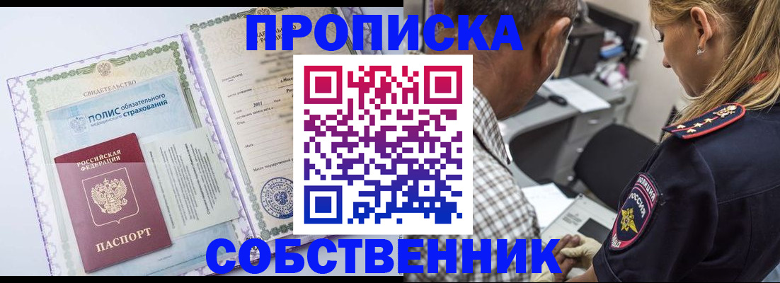 где прописаться в Урени