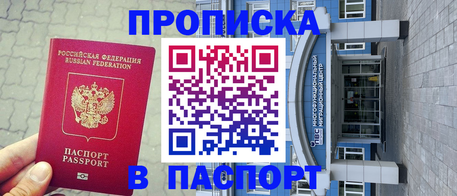 прописка регистрация в Урени