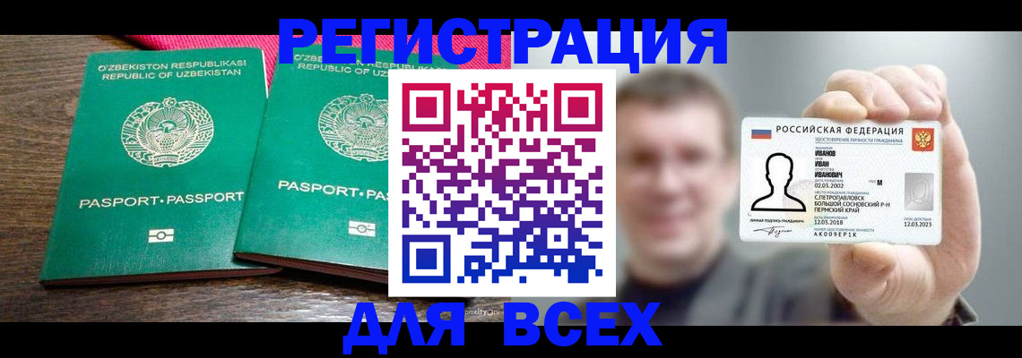 купить прописку в Урени