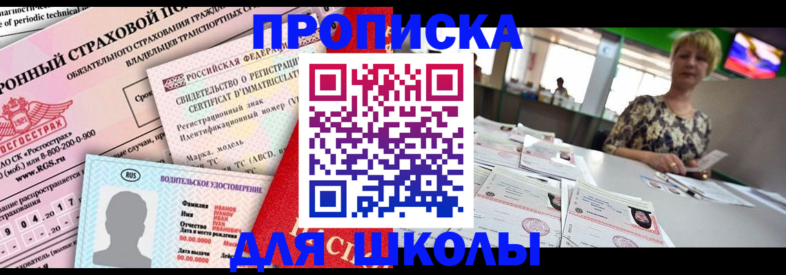 прописка паспорт в Урени