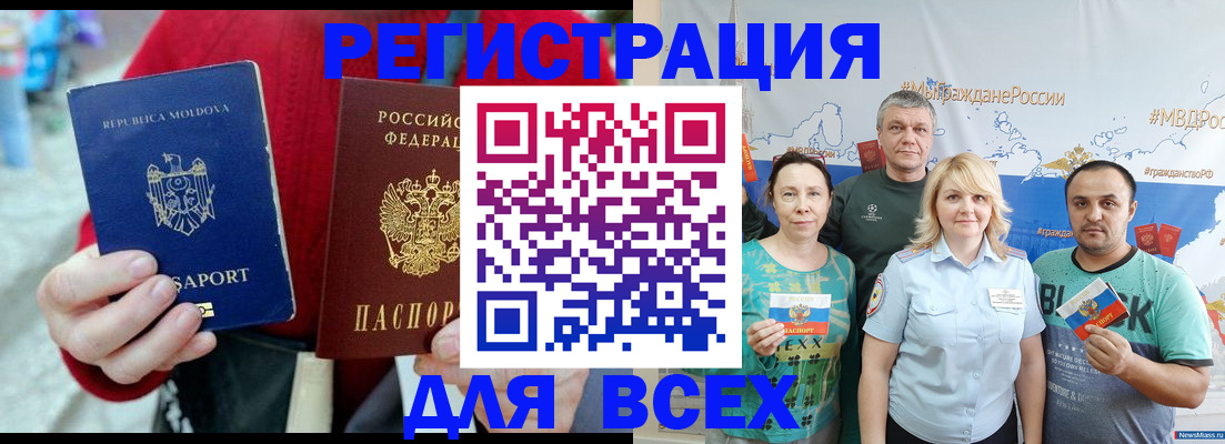 миграционный учет в Урени