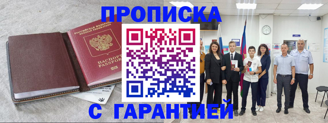 прописка для кредита в Урени