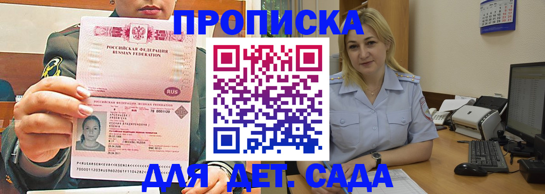 прописка ребенка в Урени