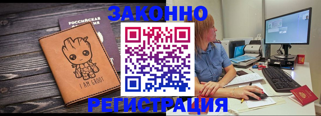 прописка для школы в Урени