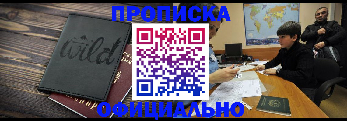 временная регистрация недорого в Урени